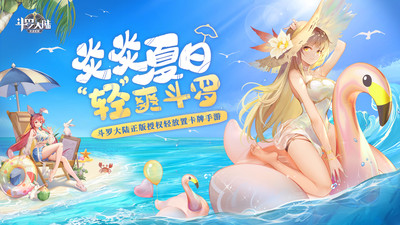 斗罗大陆武魂觉醒手游
