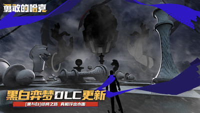 勇敢的哈克手游