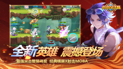 小小突击队手游