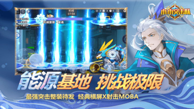 小小突击队手游