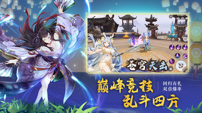 天姬变手游