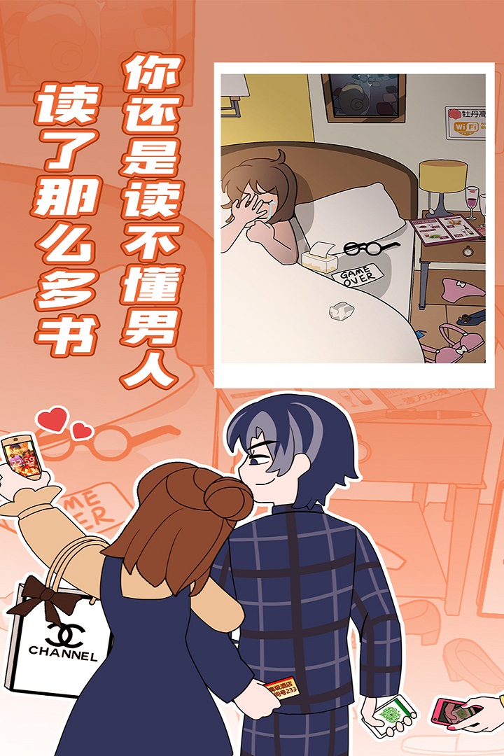 欧贝贝脱单日记手机版