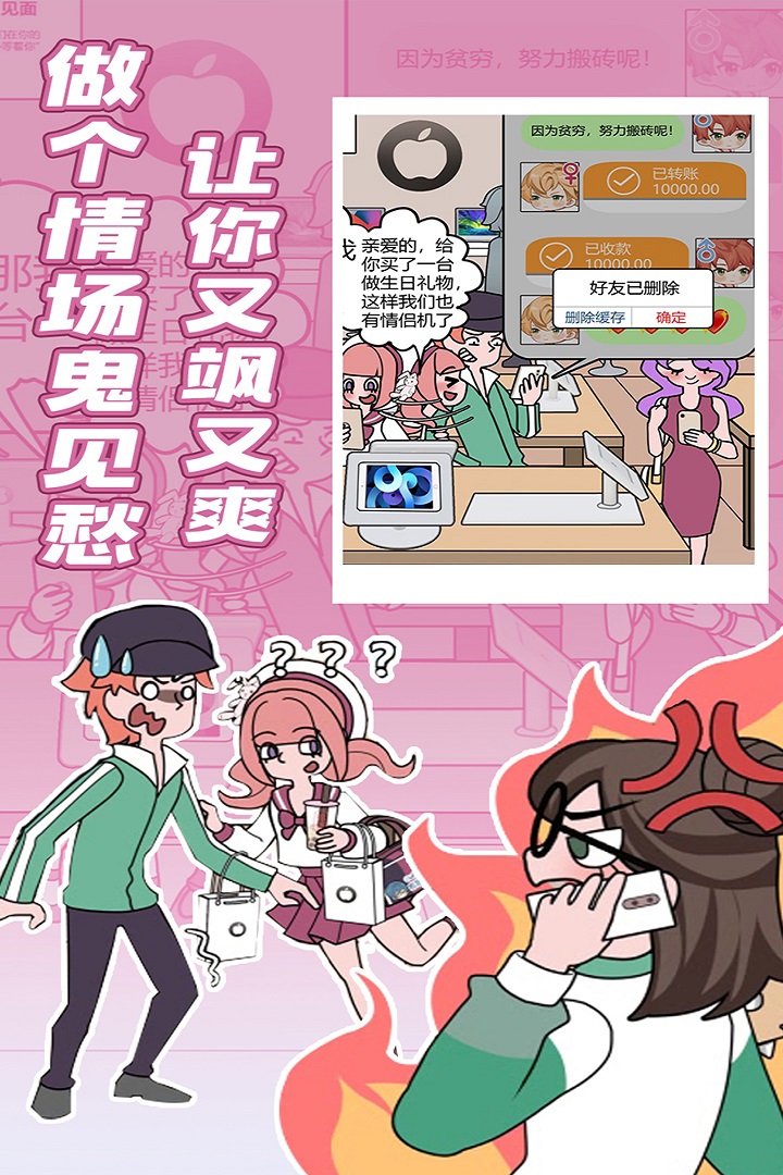 欧贝贝脱单日记手机版