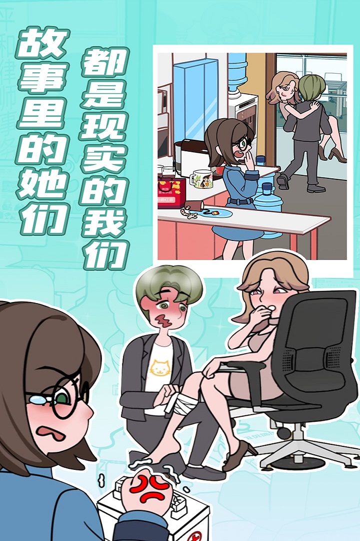 欧贝贝脱单日记手机版