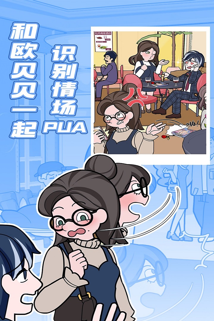 欧贝贝脱单日记手机版