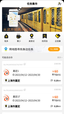 蚂蚁众包赚钱APP