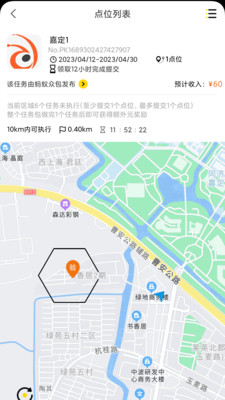 蚂蚁众包赚钱APP