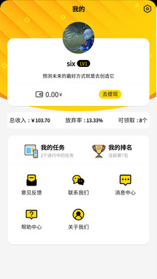 蚂蚁众包赚钱APP