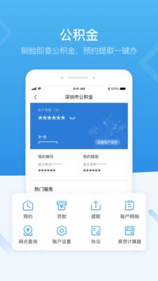 i深圳手机客户端