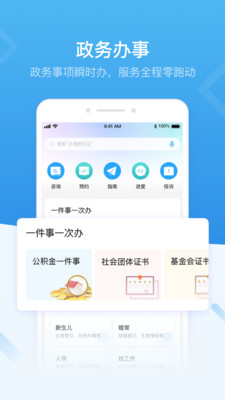 i深圳手机客户端
