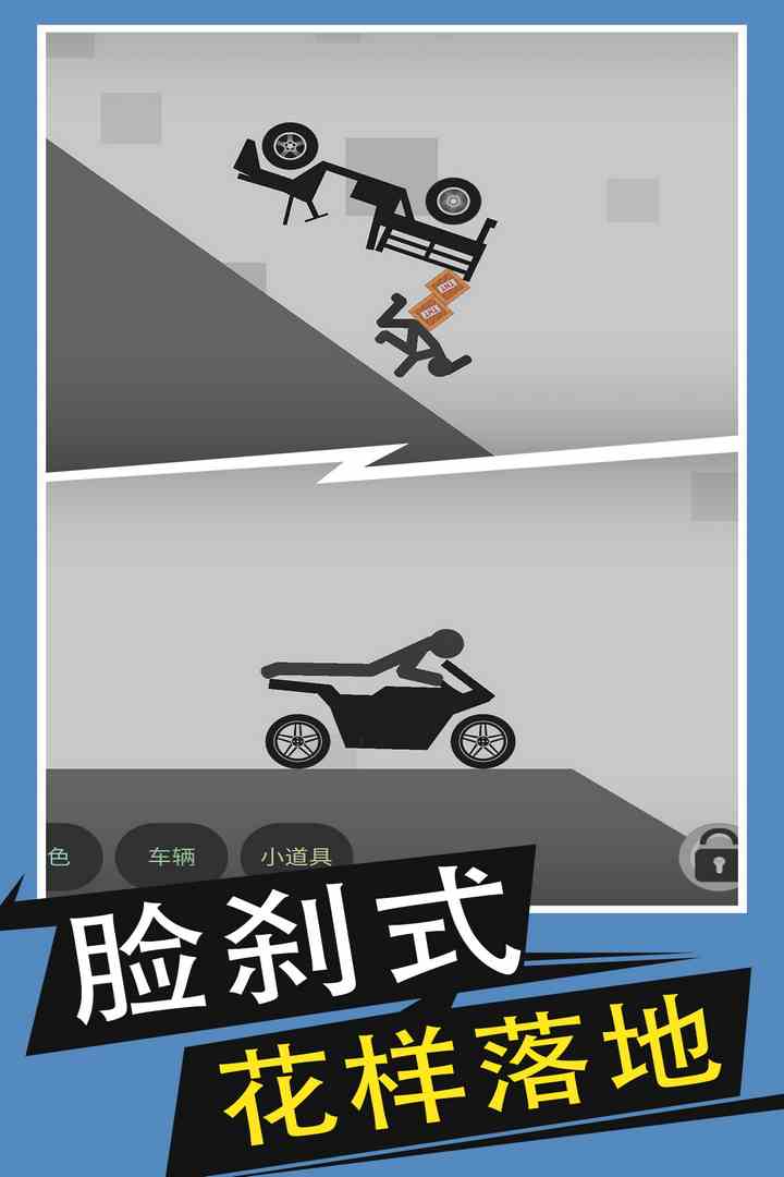 火柴人给我死官方版