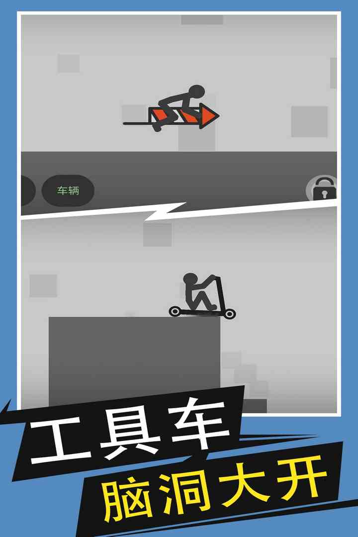 火柴人给我死官方版