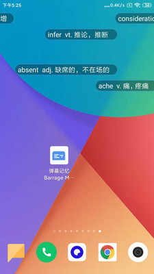 弹幕记忆软件