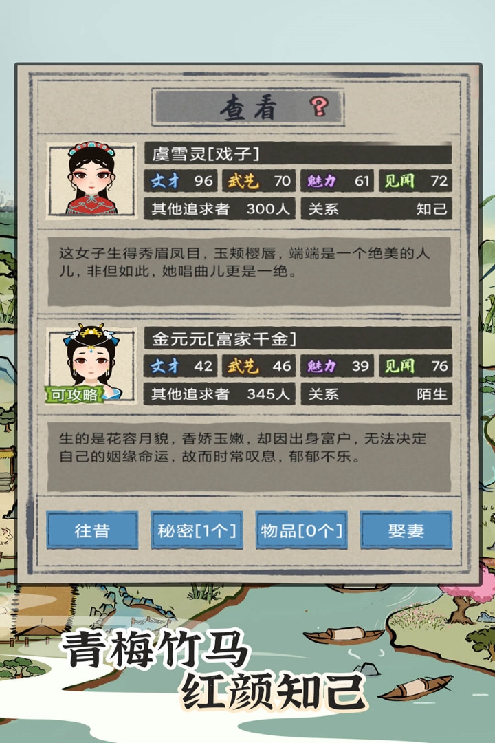 江南人生破解版
