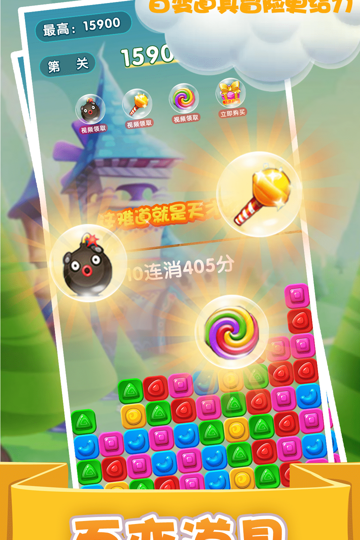 精灵消消乐精灵版手机版