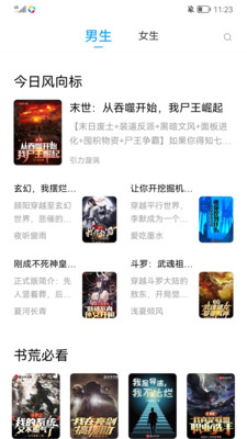 小书阁纯净版