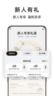 华为手机商城