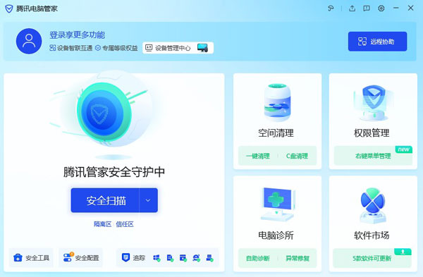 QQ管家电脑版