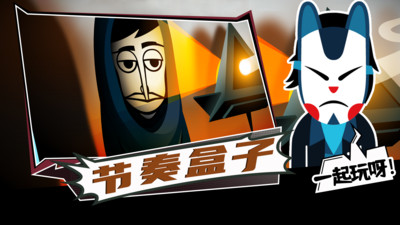 节奏盒子官方正版