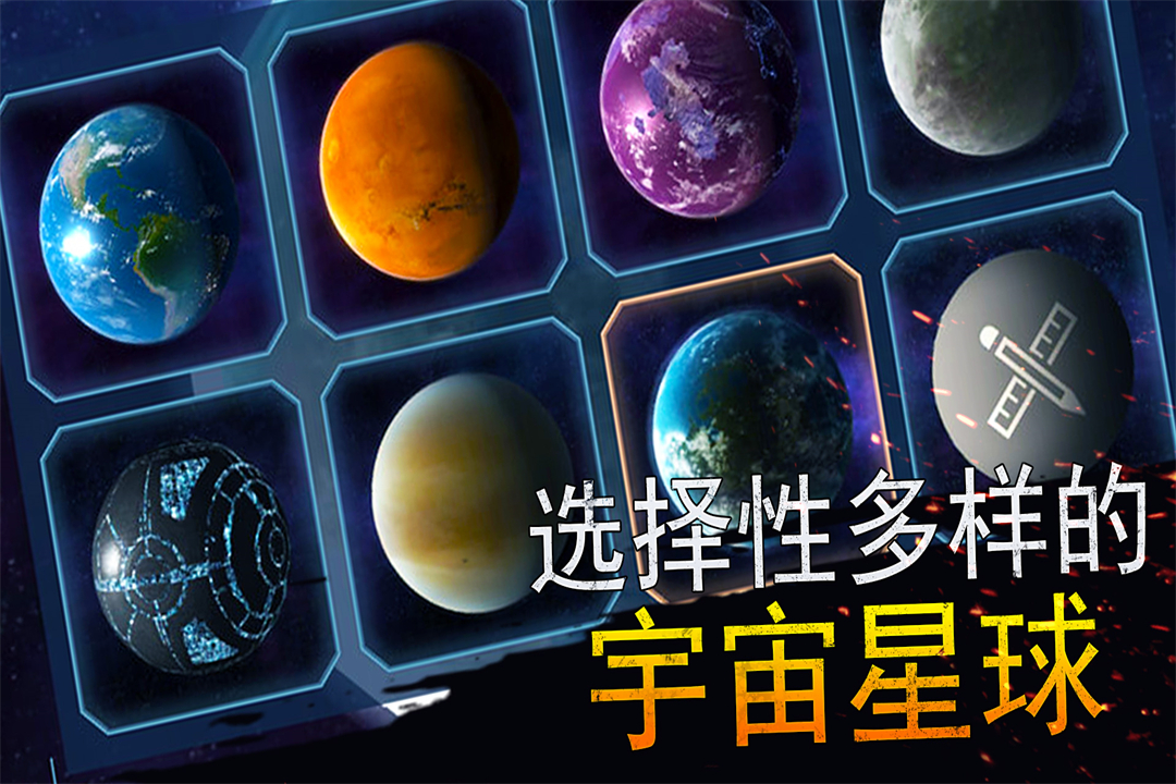 模拟星球大作战官方版