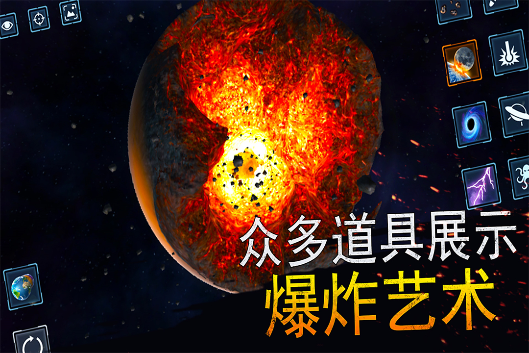 模拟星球大作战官方版