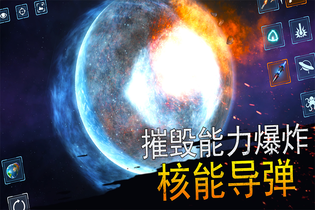 模拟星球大作战官方版
