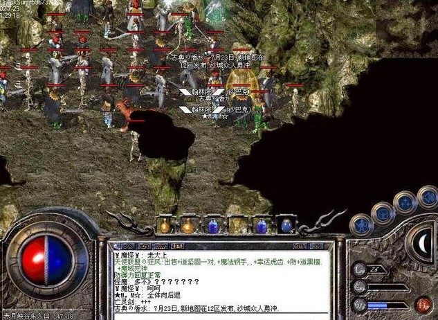 热血传奇客户端离线安装包