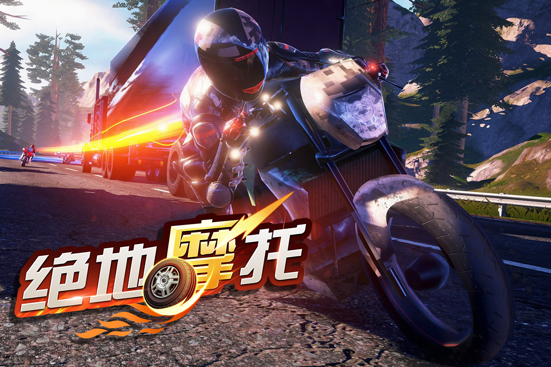 绝地摩托破解版