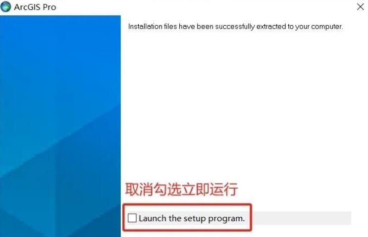 ArcGIS2023破解版