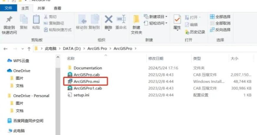 ArcGIS2023破解版