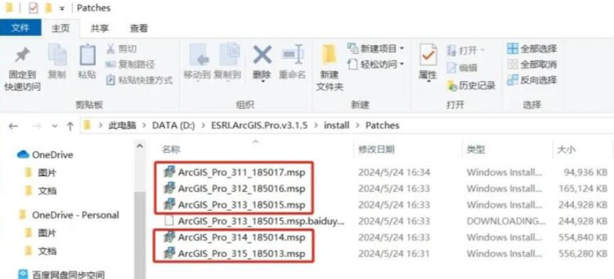 ArcGIS2023破解版