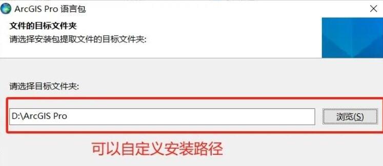 ArcGIS2023破解版