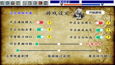 三国志姜维传手游