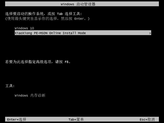小熊一键重装系统官方版
