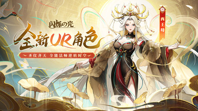 闪烁之光手游