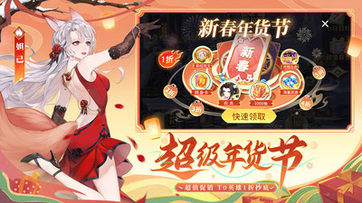 闪烁之光手游
