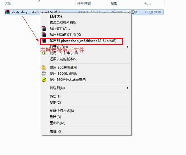 PhotoShop CS6破解版完整版