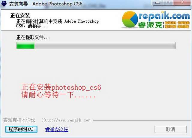 PhotoShop CS6破解版完整版
