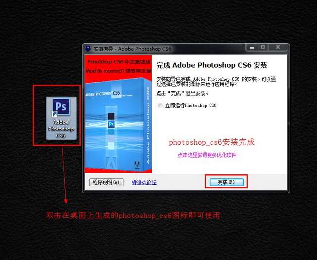 PhotoShop CS6破解版完整版