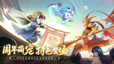 长安幻想手游