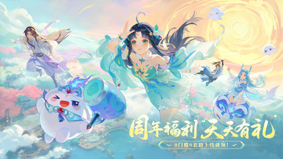 长安幻想手游