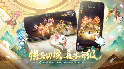 长安幻想手游