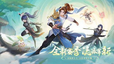 长安幻想手游