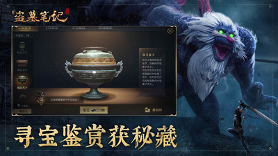 新盗墓笔记手游