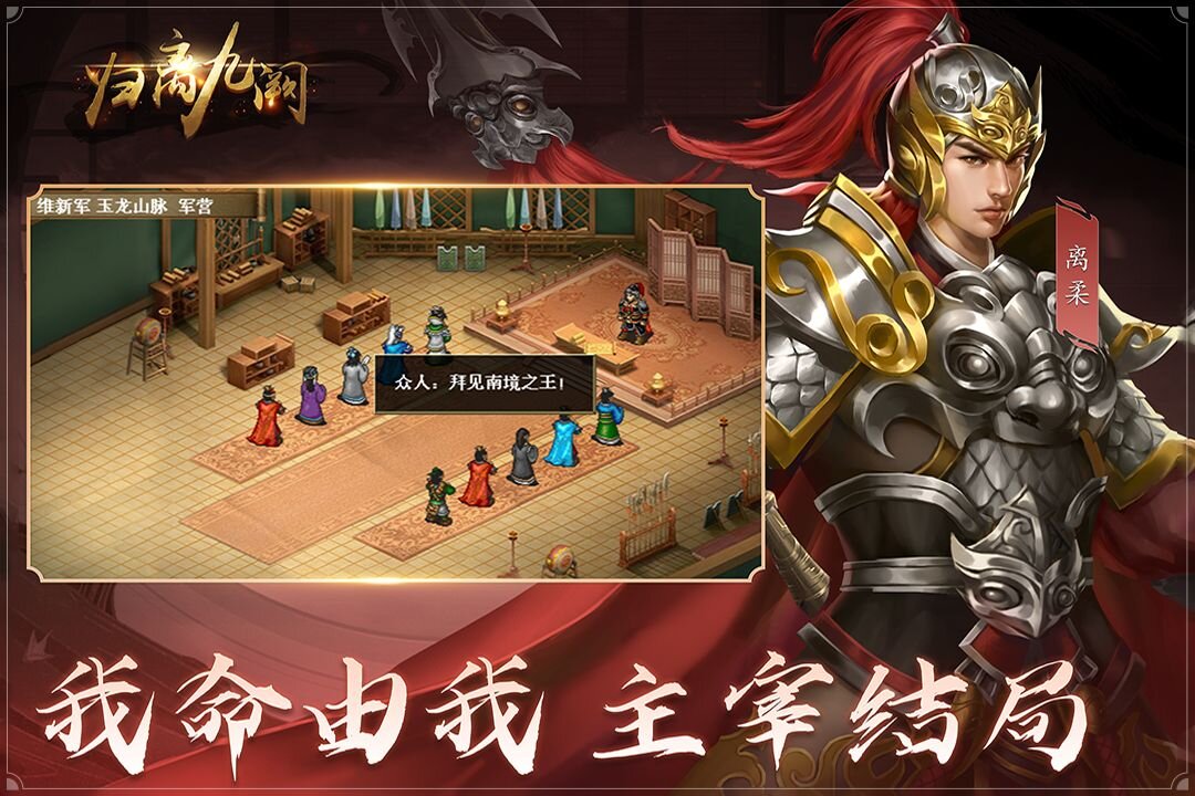 归离九阙破解版