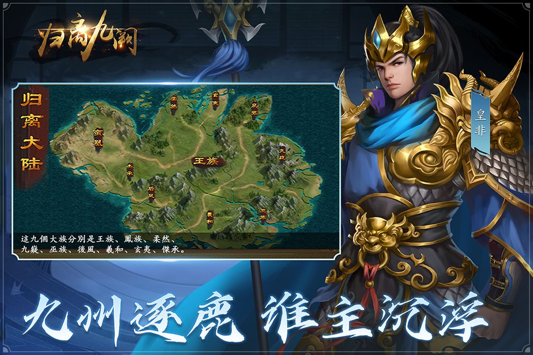 归离九阙破解版