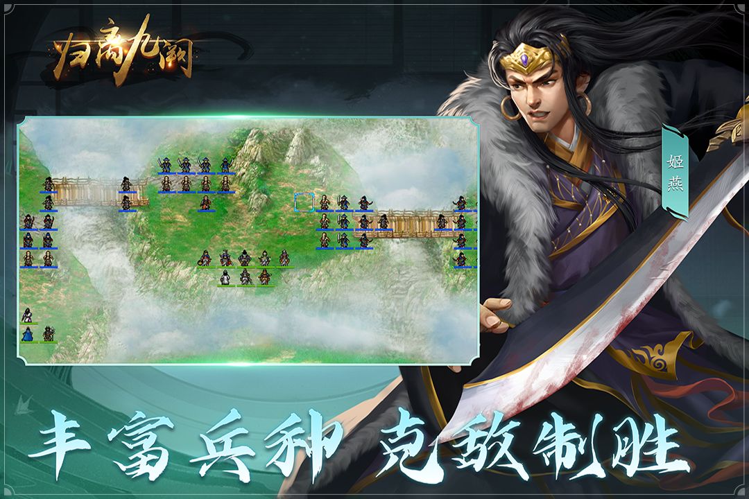 归离九阙破解版