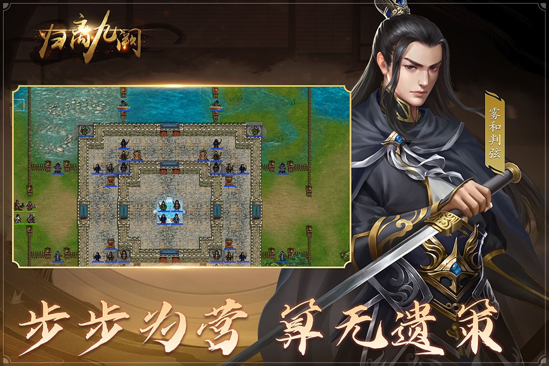 归离九阙破解版