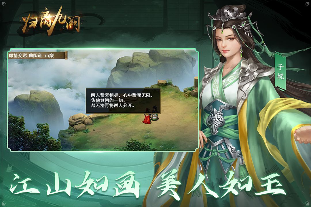 归离九阙破解版