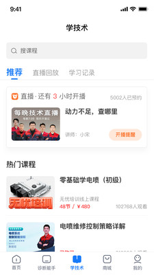 共轨之家手机版